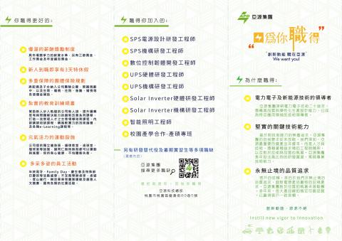 翰林Gary - 企業三折DM