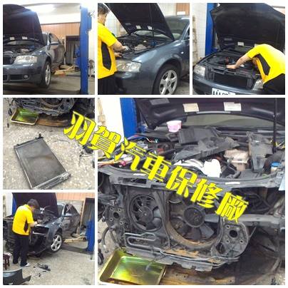 羽賀汽車保修廠 - 車主長期漏水及水溫錶偏高問題
檢查後是水箱龜裂和節溫器老化
專業技術，車主免花冤枉錢..