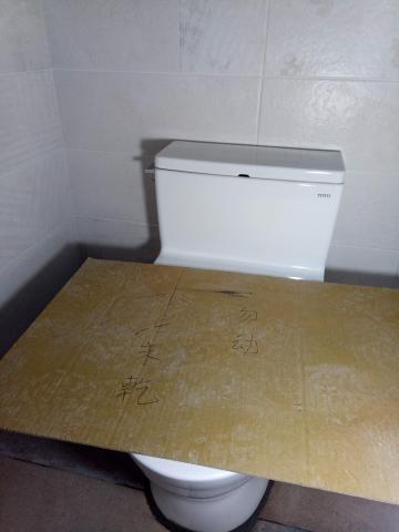 越前水電工程 - 馬桶剛裝好，紙板寫字提醒一天後才可使用
