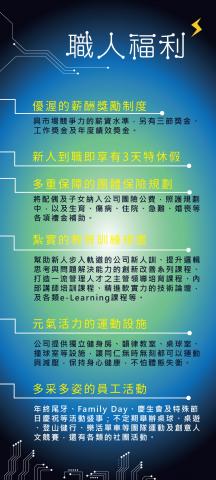 翰林Gary - 企業形象易拉展