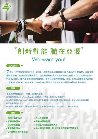 翰林Gary - 企業海報