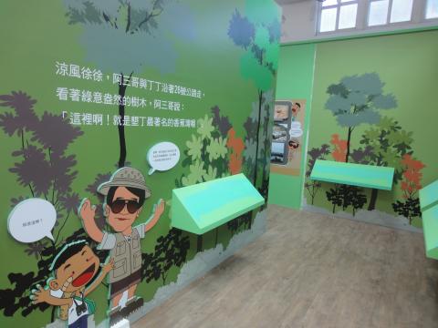 蔡立德 - 2015_「山裡來，海裡趣」屏東自然史教育館常設展規劃製作
地點：屏東自然史教育館