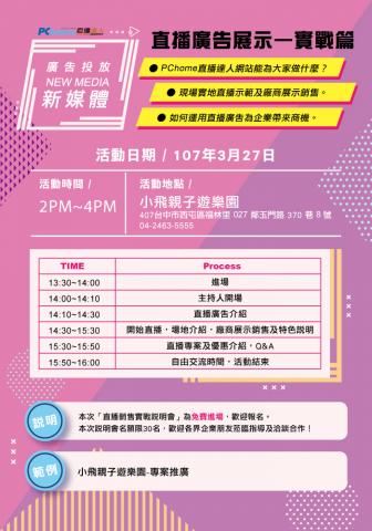 創進行銷管理顧問有限公司 - 