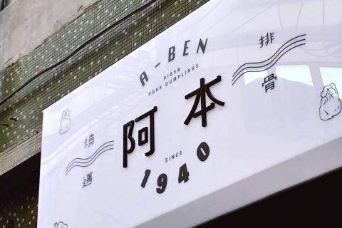 YYY - / 招牌 / logo設計 