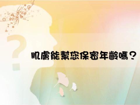 Chi - 設計吸引顧客的標題，搭配神秘背景簡報，獨有的味道且吸引顧客！