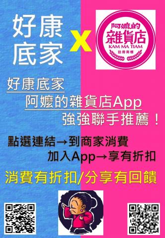 創進行銷管理顧問有限公司 - 