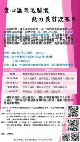 創進行銷管理顧問有限公司 - 