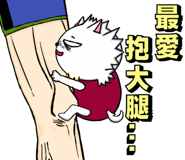 提供r18動漫服務的專家廖展翊