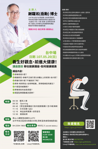 創進行銷管理顧問有限公司 - 