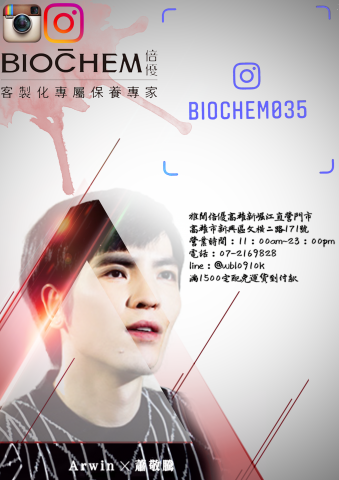 吳政祐 - IG 名牌掃描文宣設計圖