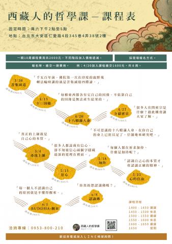 4WEI4WEI - 2019- 課程表設計