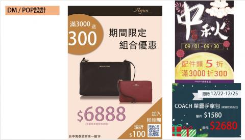 TiNg DeSign - 商業DM、活動立牌設計