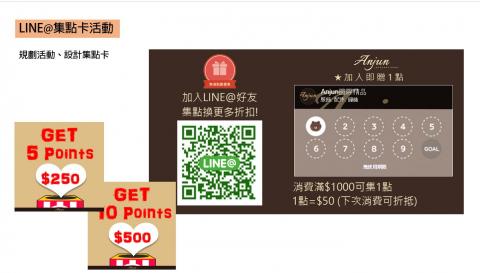 TiNg DeSign - 商業活動設計-LINE社群活動