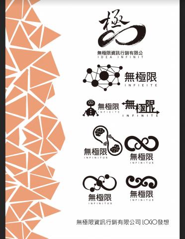 零聚設計工作室 - LOGO設計