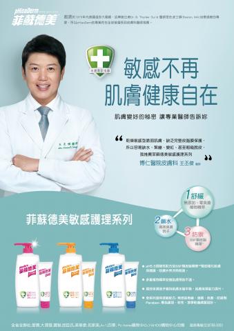 多媒體視覺有限公司 - 菲蘇德美 雜誌稿