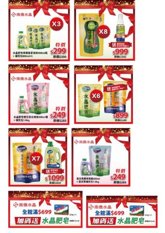 箱子魚工作室 - 南僑MOMO PCHOME 導圖設計 箱子魚工作室 - 南僑MOMO PCHOME 導圖設計