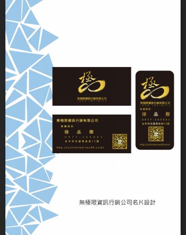 零聚設計工作室 - 名片客製化