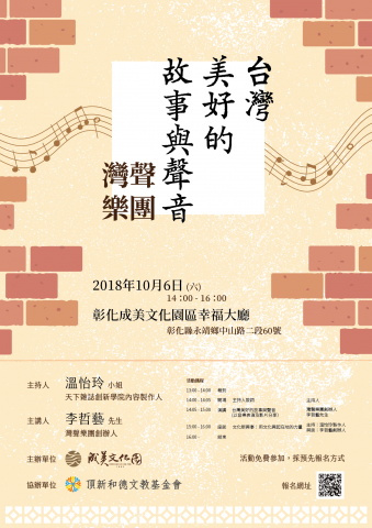 果香海苔工作室/海苔遊戲工房 - 活動海報設計 果香海苔工作室/海苔遊戲工房 - 活動海報設計