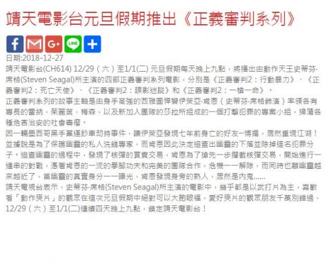 嚴恩佩 - 為電視台寫了不少新聞稿