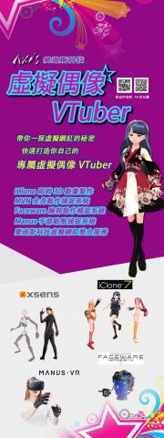 Andy Jan - 大型展板設計