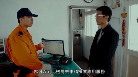 TAKAO 打狗工作室 - 北巡局微電影- <巡找人生>
北部巡防局微電影，講述主角自我尋短跳海，被岸巡人員救起，多年後重新振作，回到原處希望報答岸巡人員
