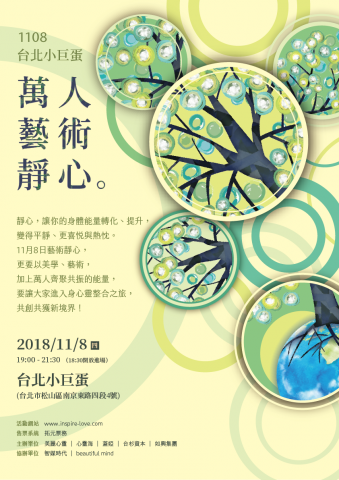 果香海苔工作室/海苔遊戲工房 - 活動海報設計 果香海苔工作室/海苔遊戲工房 - 活動海報設計