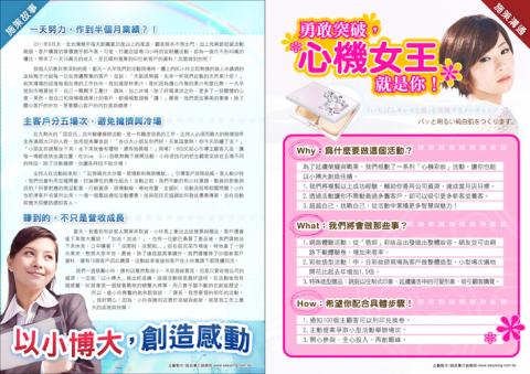  - 雜誌稿排版設計