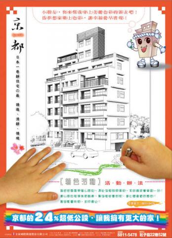  - 房仲海報設計