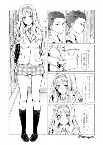 梁嘉怡 - Darling in the Franxx的二創同人圖，電繪(使用CLIP STUDIO PAINT)(短漫第一頁)