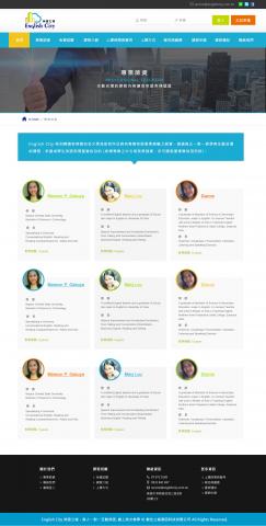 吳柔慧 - 線上教學網站-
網頁版型設計-內頁