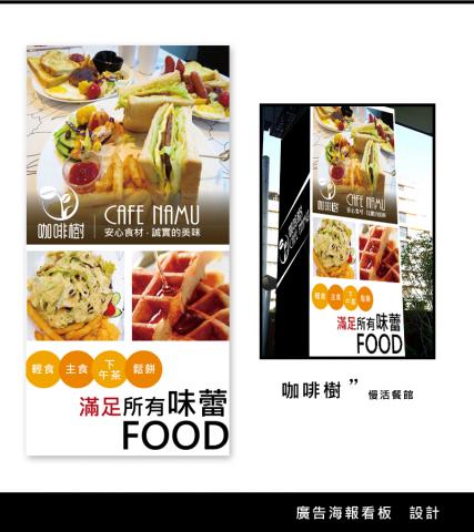 吳柔慧 - 牆壁廣告設計