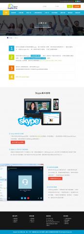 吳柔慧 - 線上教學網站-
網頁版型設計-內頁