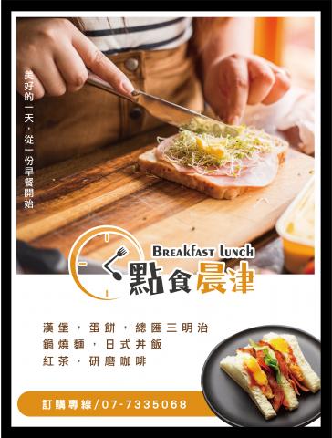 吳柔慧 - LOGO及A字架設計