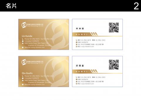 吳柔慧 - 名片設計-CIS設計