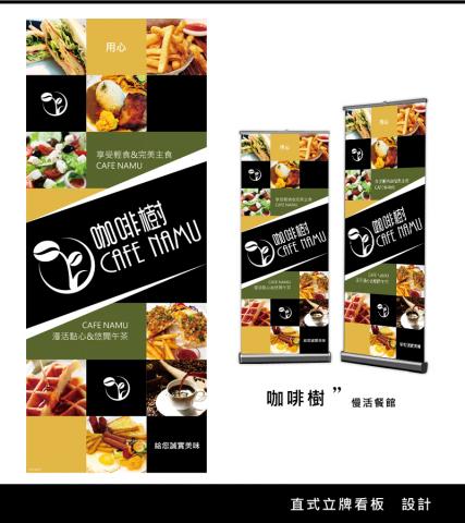 吳柔慧 - 立牌設計