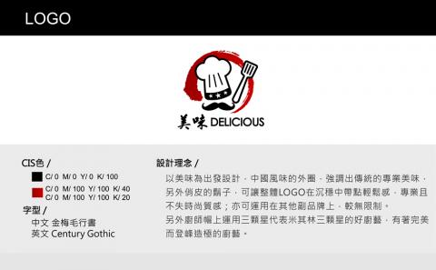 吳柔慧 - LOGO設計