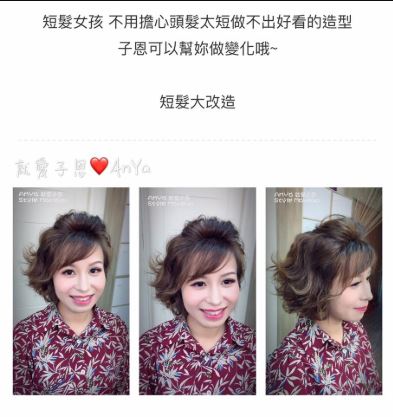 就愛子恩x髮妝造型x半永久紋繡x花藝飾品手作 - 