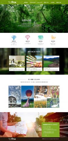 吳柔慧 - 綠遊網網站設計及前端切版
http://www.greentravel.com.tw/