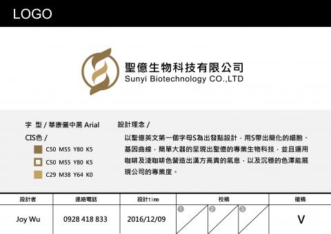 吳柔慧 - LOGO設計-CIS設計