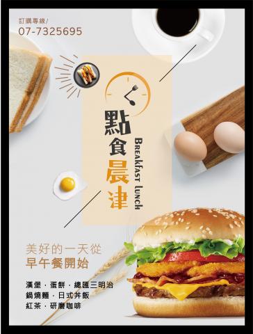 吳柔慧 - LOGO及A字架設計