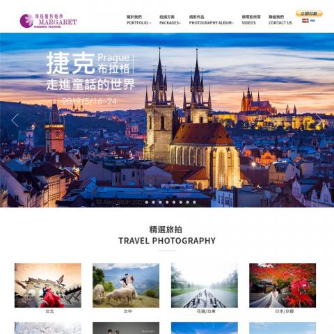 炬輝網站設計 - 台北瑪格麗特婚紗