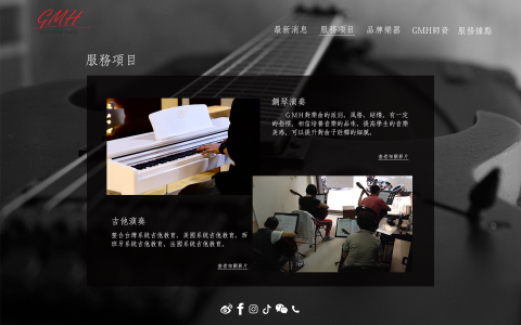 郭家秀 - 網頁設計