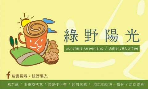 大樹小河視覺設計 - 名片設計 / 標誌設計 大樹小河視覺設計 - 名片設計 / 標誌設計