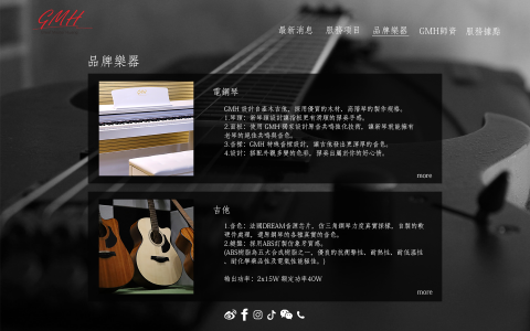 郭家秀 - 網頁設計