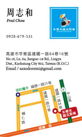 大樹小河視覺設計 - 名片資訊排版 大樹小河視覺設計 - 名片資訊排版