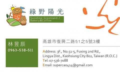 大樹小河視覺設計 - 名片資訊排版 大樹小河視覺設計 - 名片資訊排版