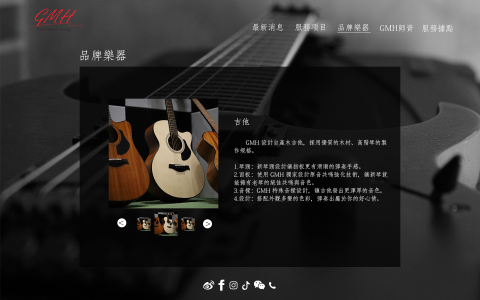 郭家秀 - 網頁設計