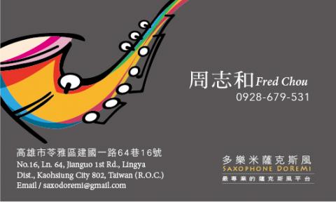 大樹小河視覺設計 - 名片資訊排版 大樹小河視覺設計 - 名片資訊排版