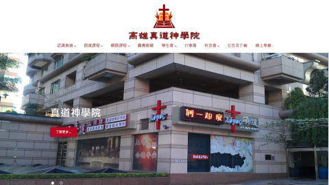 夏米科技有限公司 - 真道神學院網站
http://www.logos.org.tw