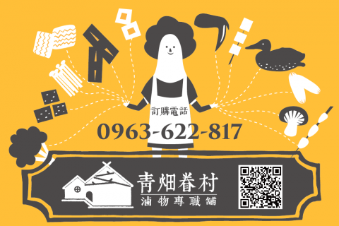 Elise . K - 青畑眷村視覺設計